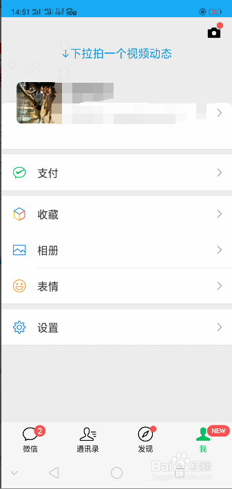手机微信如何管理存储空间？