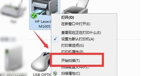 > 电脑7 总结,我们首先要在打印机扫描我们的文件,然后我们在点电脑