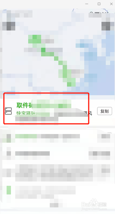拼多多加密号码怎么取件