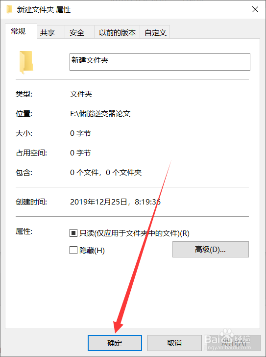 电脑怎样给文件夹加密