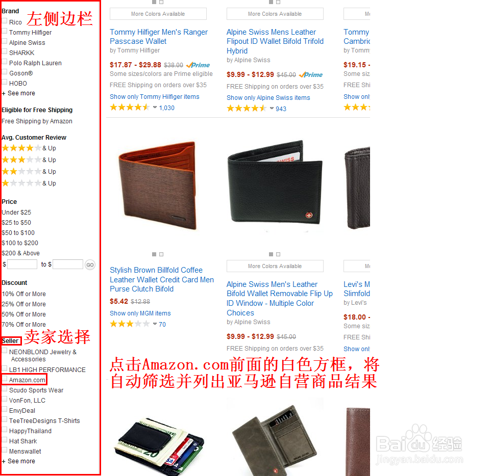 怎样筛选美国亚马逊自营商品