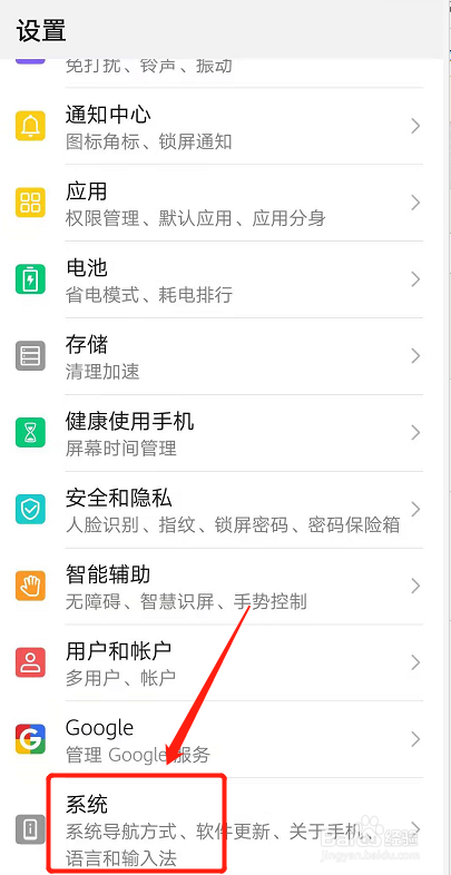 华为导航圆圈怎么关闭