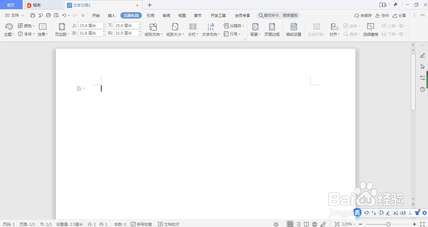 Word2019文档中输入带圈1到10的文本的方法