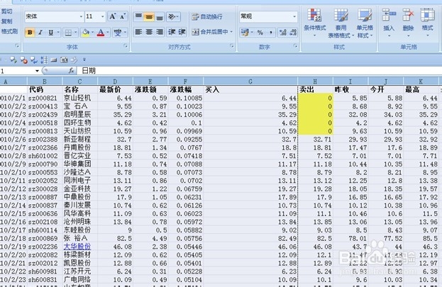 玩转excel：[43]把单元格内的0值替换为空