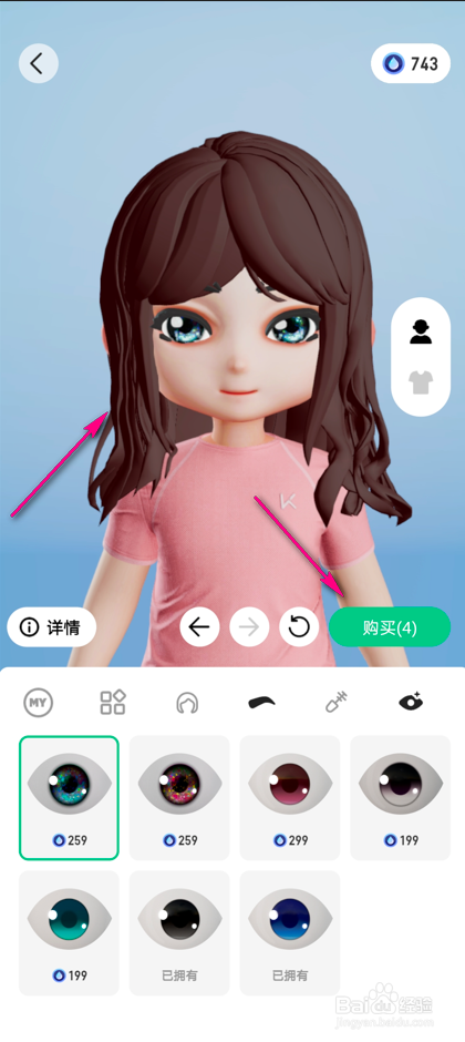 keep虚拟形象怎么捏脸