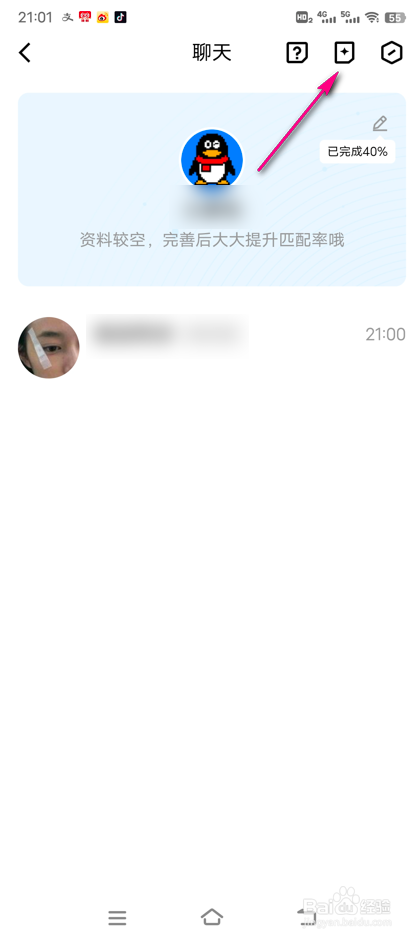 QQ结伴怎么编辑交友卡