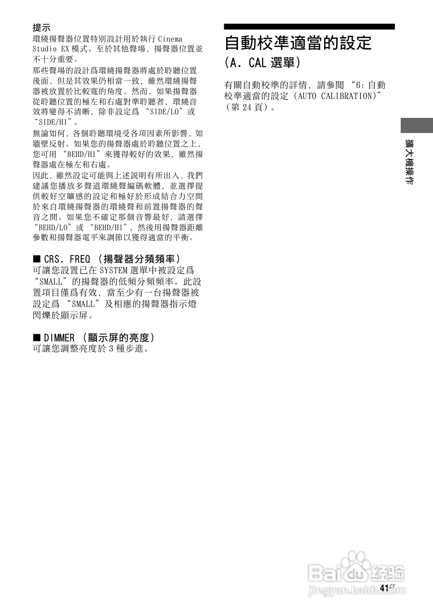 SONY STR-DG520功放使用说明书:[3]