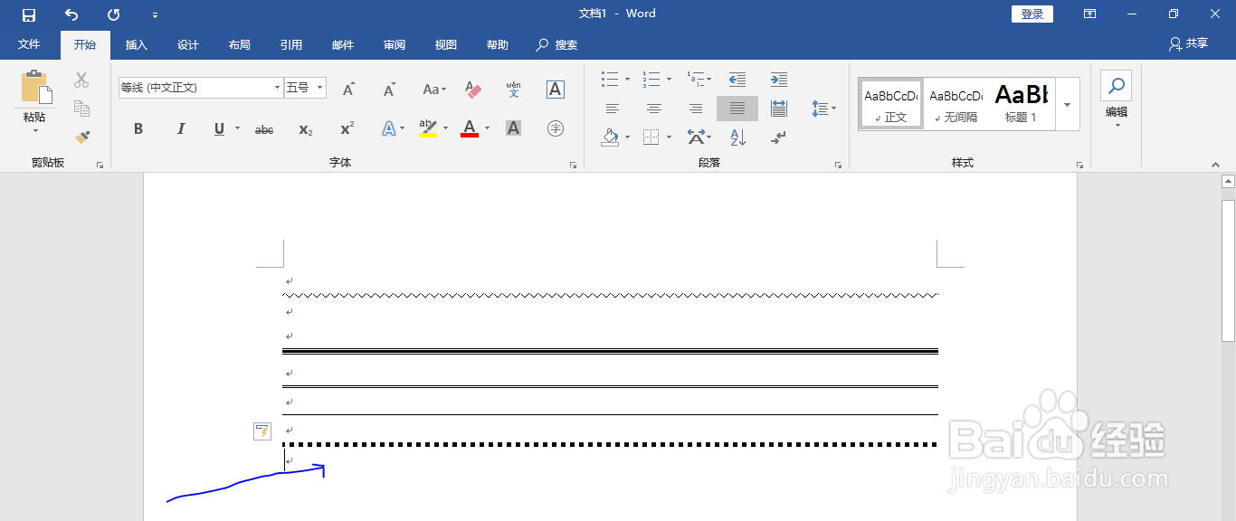 Office Word中的6种划线技巧