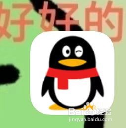 手机桌面找不到qq图标