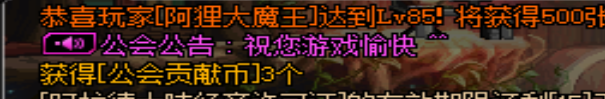 DNF：公会贡献币怎么快速获取
