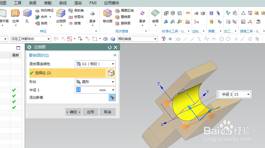 UG10.0练习三维建模二百零五