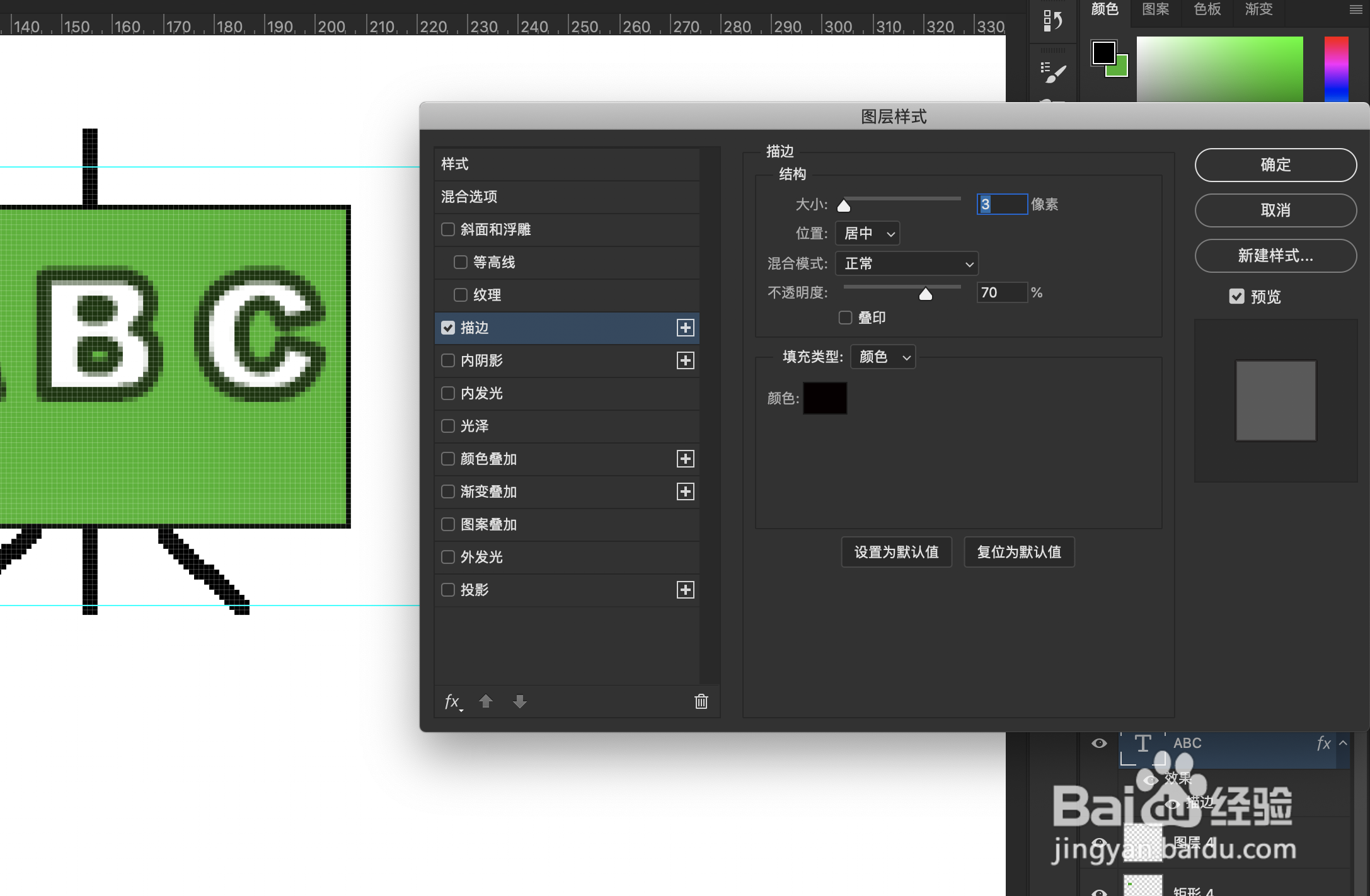 利用ps制作黑板UI图标（3）