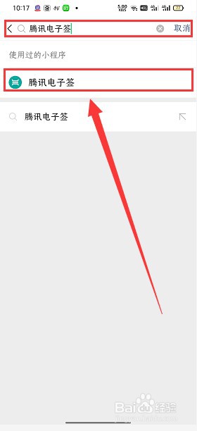 怎么创建微信借条
