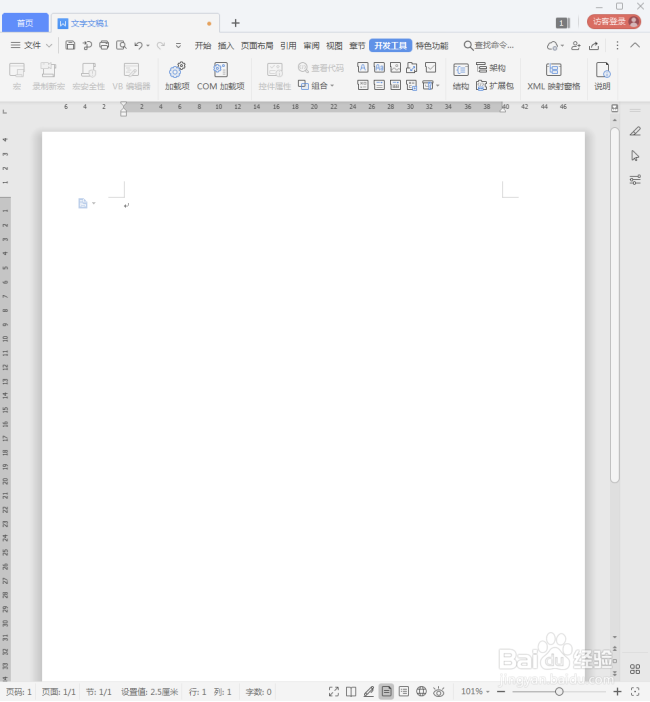WPS文档中的图片怎样更改形状?