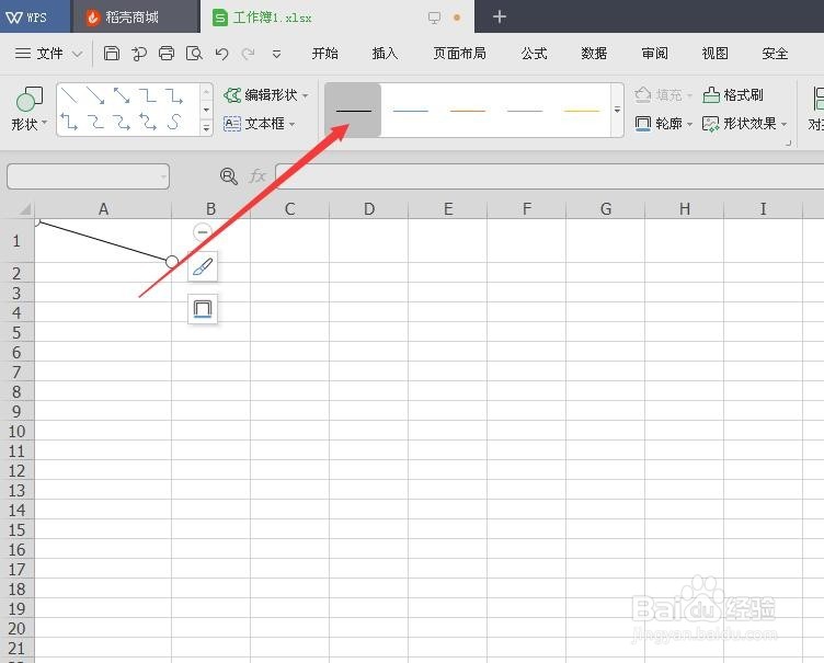 在wps表格中添加斜线的操作方法