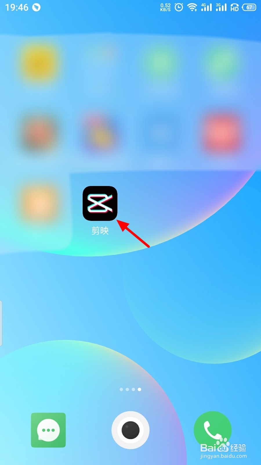 剪映怎么添加视频封面