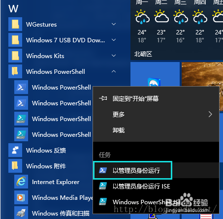 <b>提取windows聚焦图片作为桌面壁纸的方法</b>