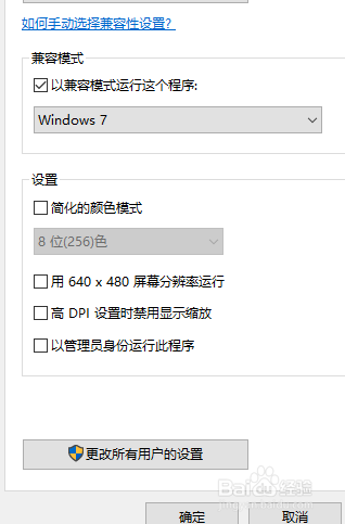 游戏无法兼容当前系统时，如何使用旧系统