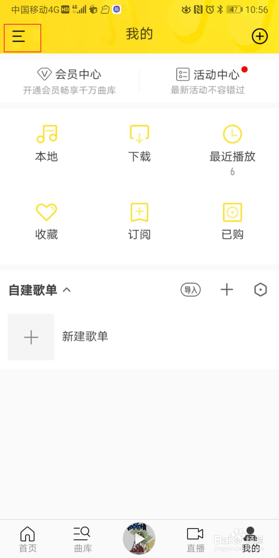 酷我音乐怎么面对面传歌