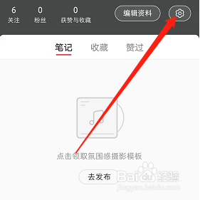小红书如何修改语言为繁体