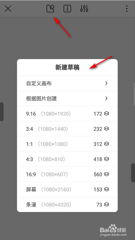 画世界新手教程