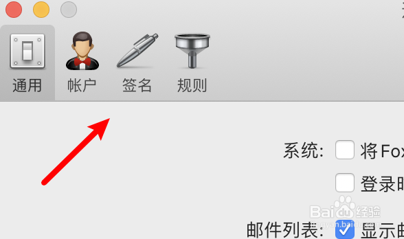 mac foxmail为签名添加的图片太大怎么调整