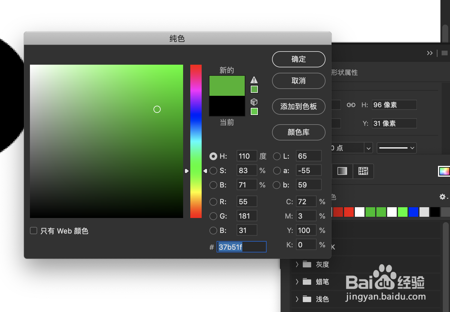 利用ps制作数学程序UI图标（1）