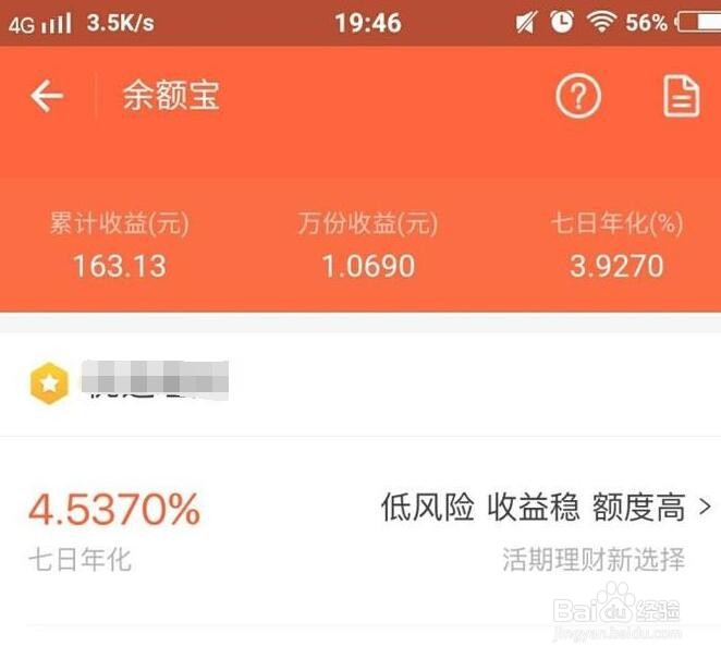 支付宝余额转入到余额宝怎么操作