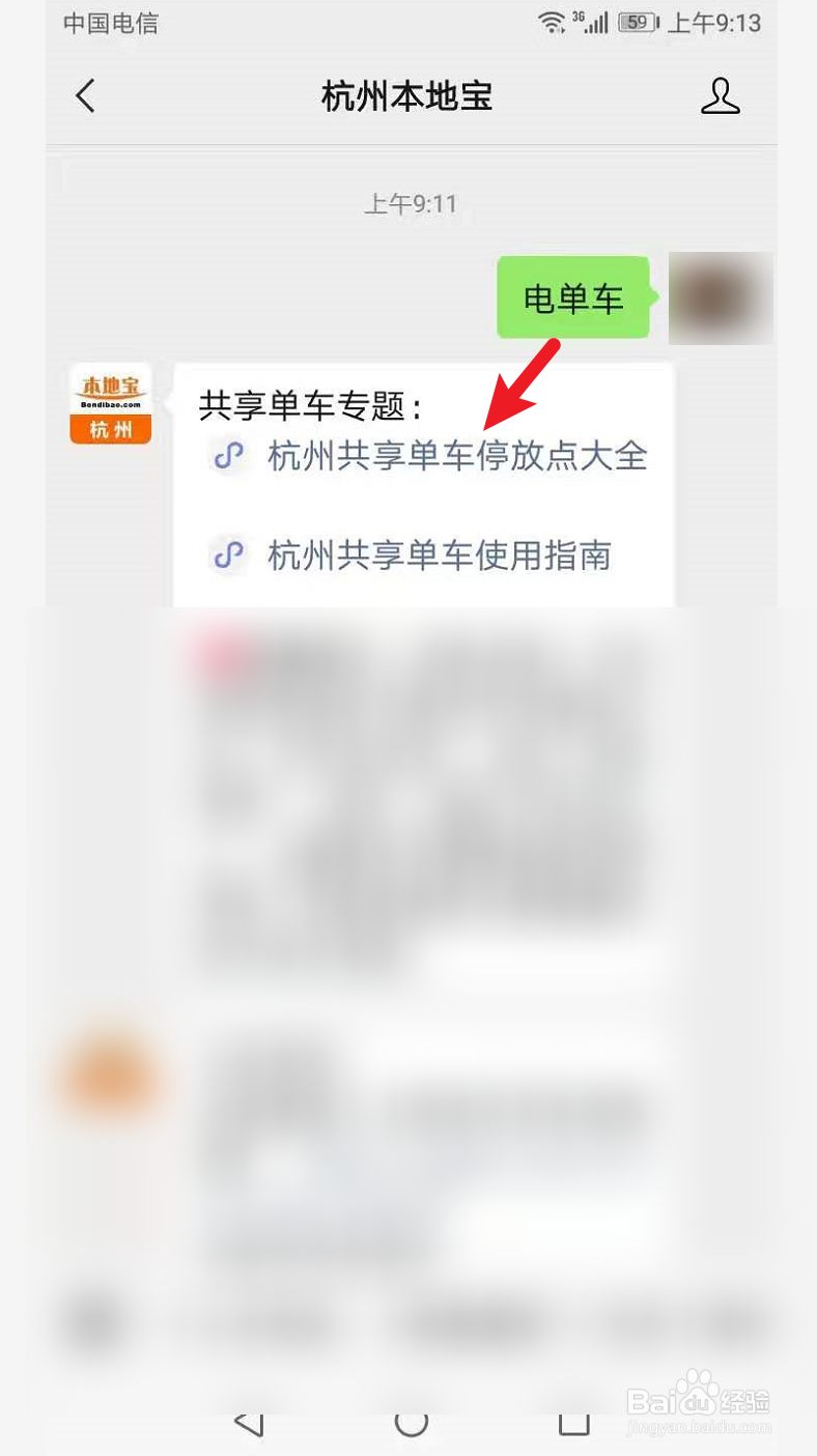 杭州电单车怎么都没了