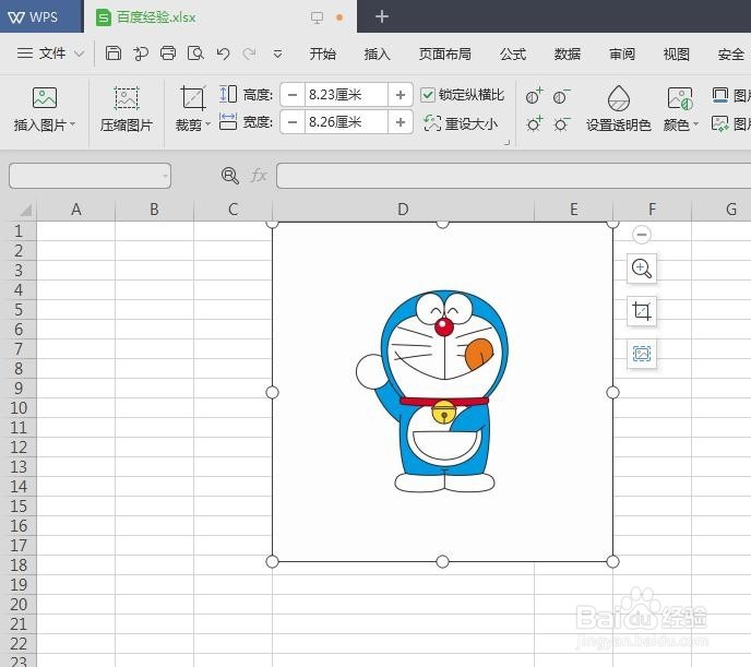 WPS中如何给图片加倒影