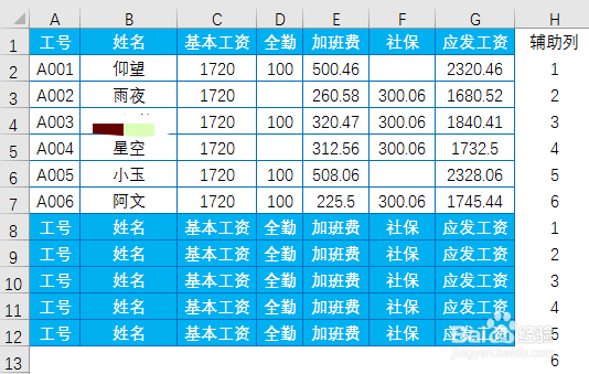 Excel:excel排序技巧