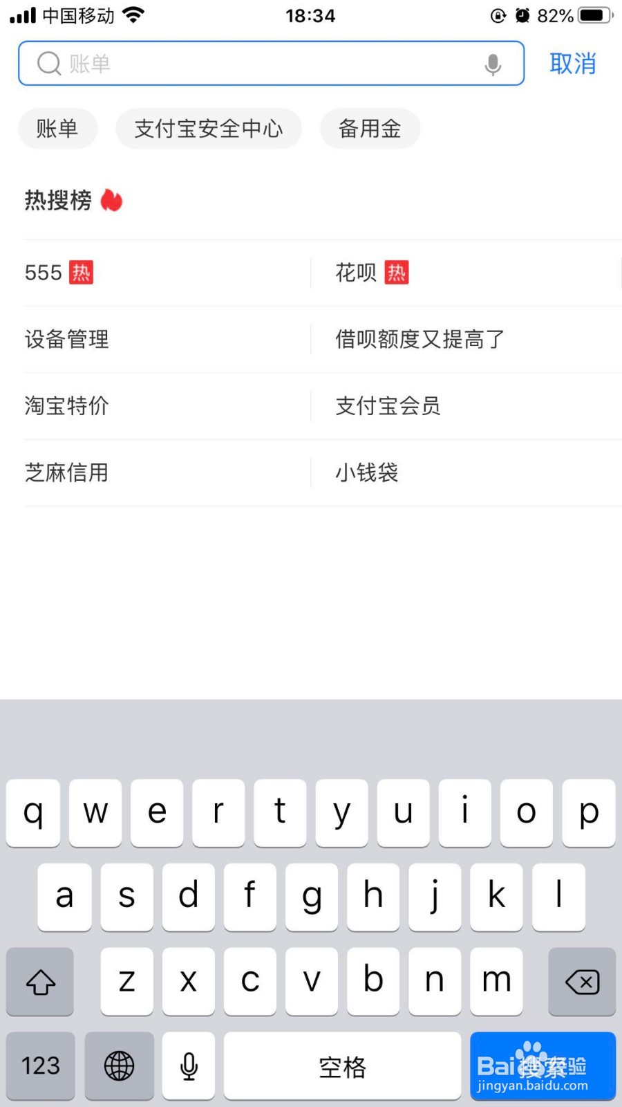 手机版支付宝如何销户