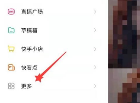快手怎么查看注册时间
