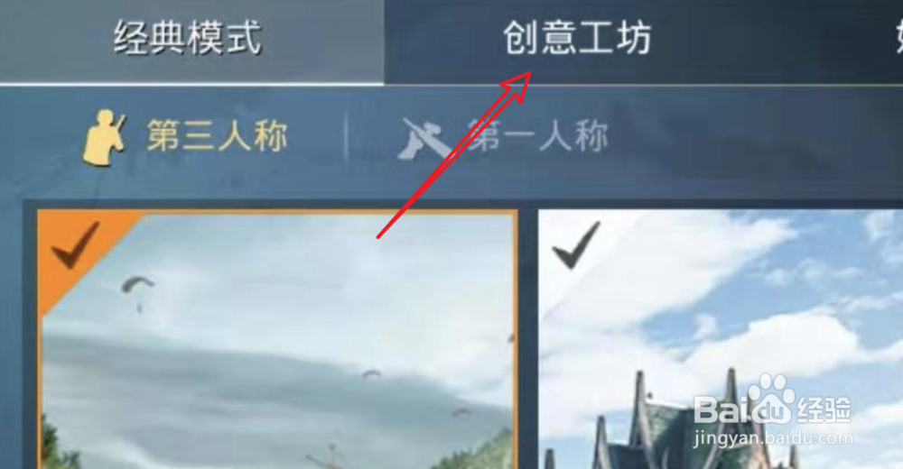 和平精英,新模式占点竞技在哪里怎么玩