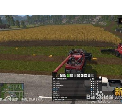 模拟农场17怎么升级游戏