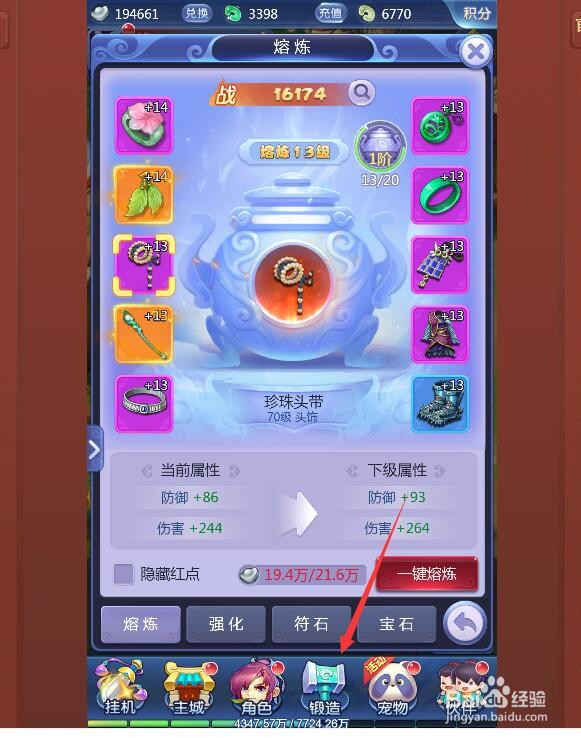 梦幻西游网页版怎么提升战力