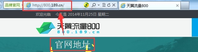 中国电信免费领流量攻略