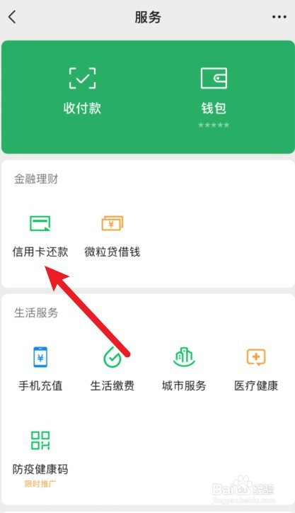 信用卡能提现到微信吗