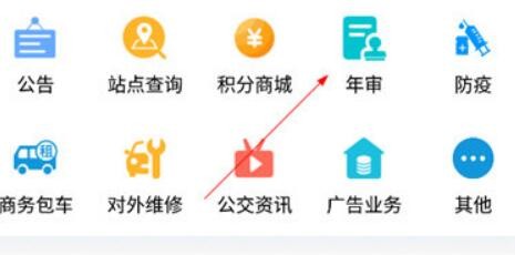 菏泽公交369如何认证学生