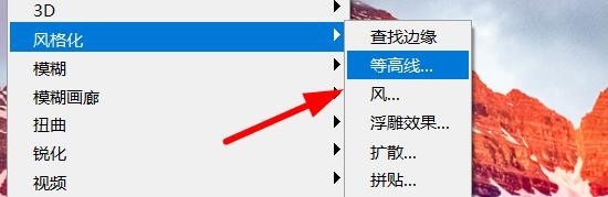 ps滤镜等高线边缘较低和较高的差别