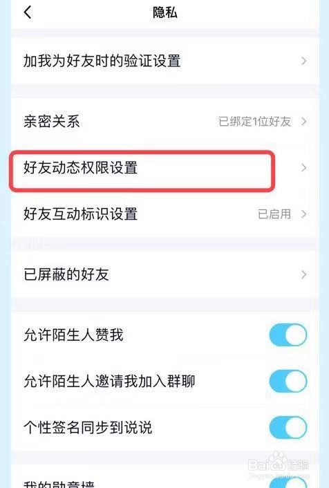 qq空间怎么加水印