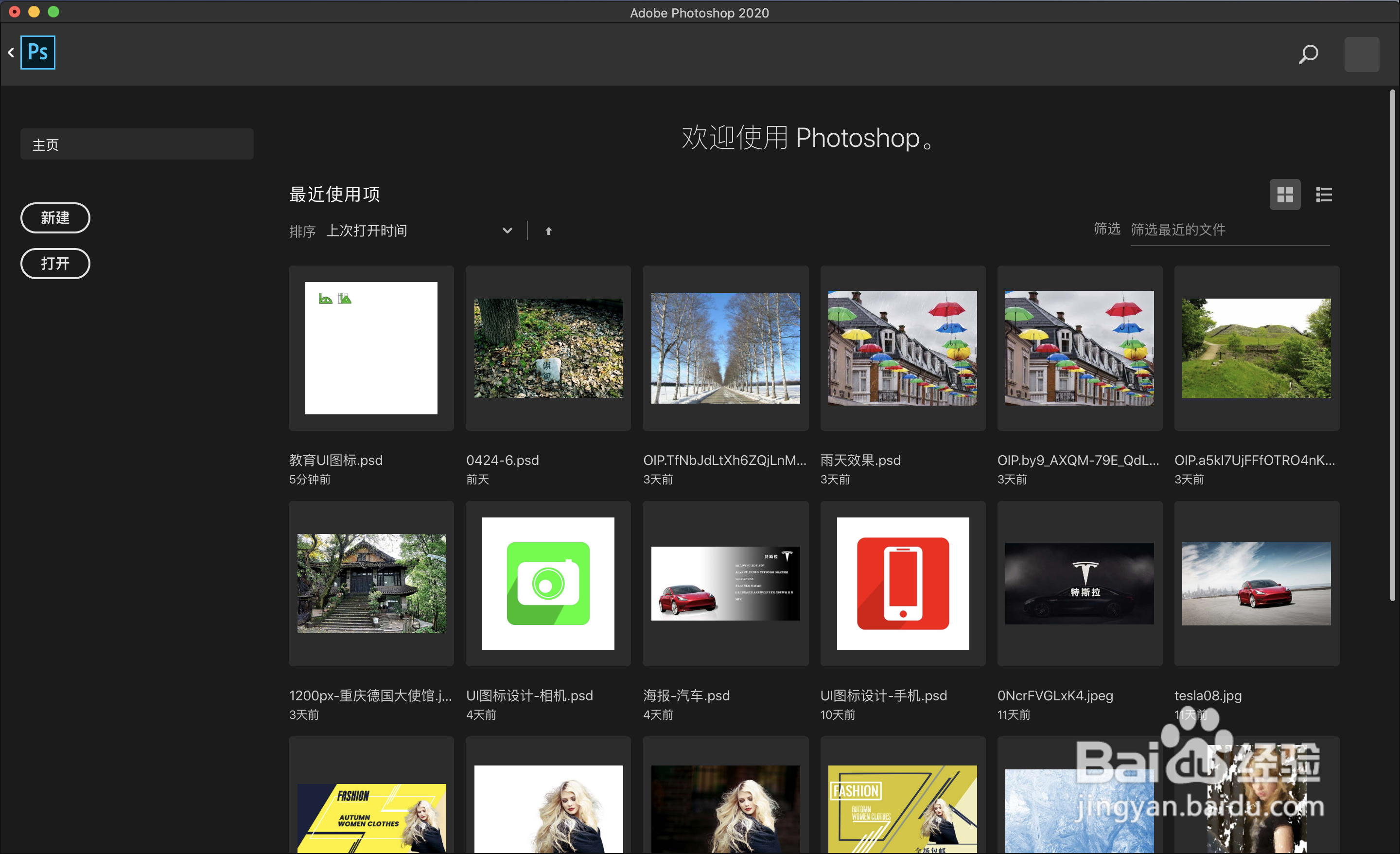 利用ps制作铅笔UI图标（1）