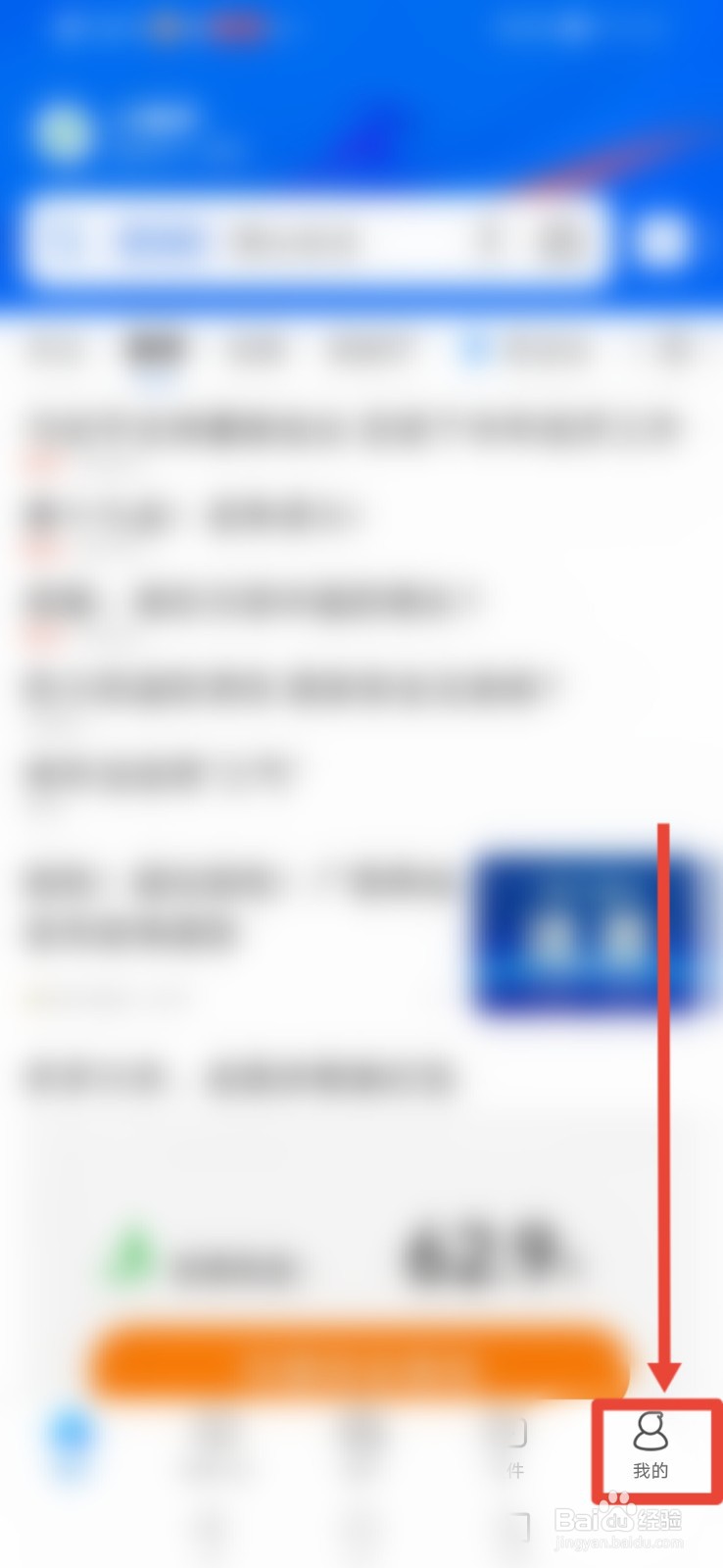 QQ浏览器怎么恢复默认设置