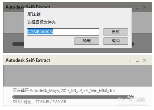 Autodesk 玛雅2017 64位中文版安装激活教程