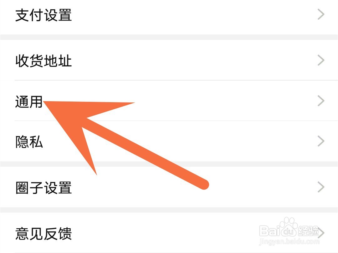 淘特怎么关闭震动提醒