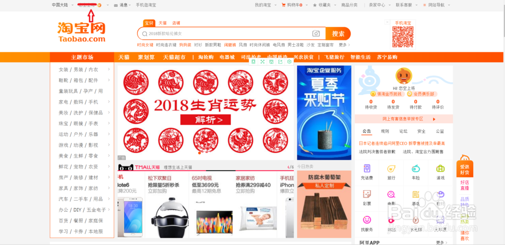 如何在淘宝开网店？