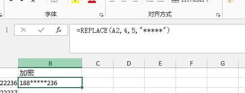 Excel2013：[16]加密手机号码中间数字