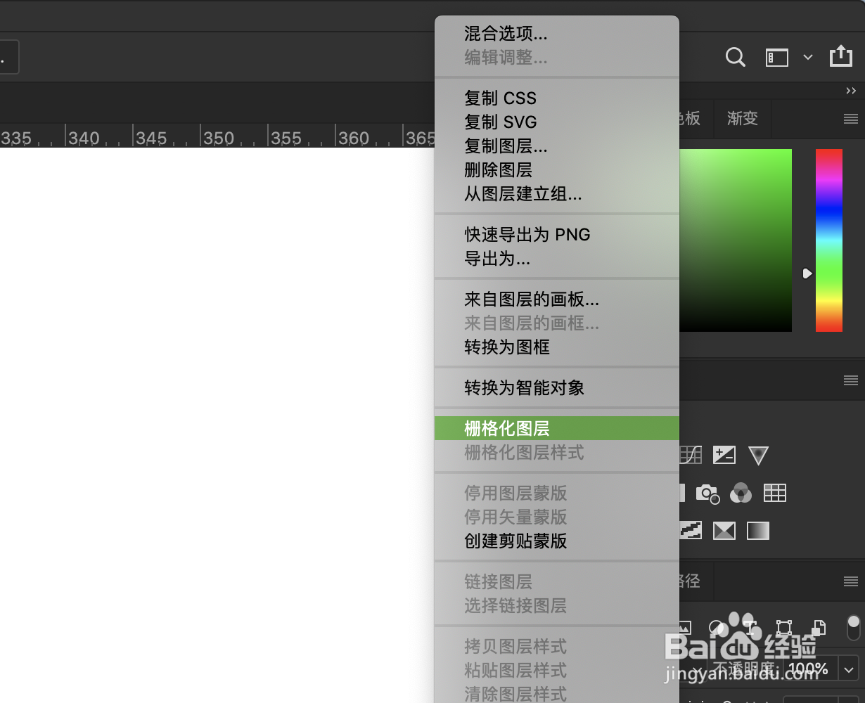 利用ps制作化学UI图标（3）