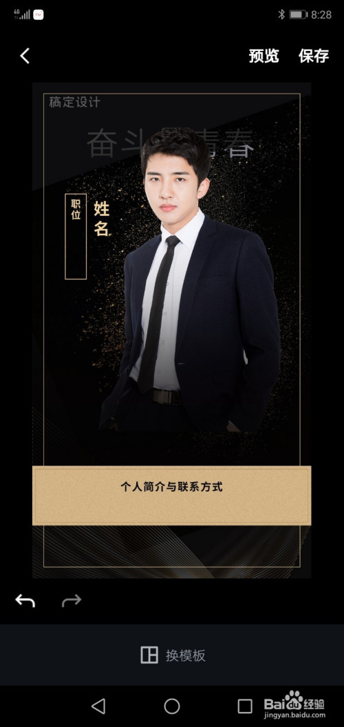 男生黑色手机名片设计