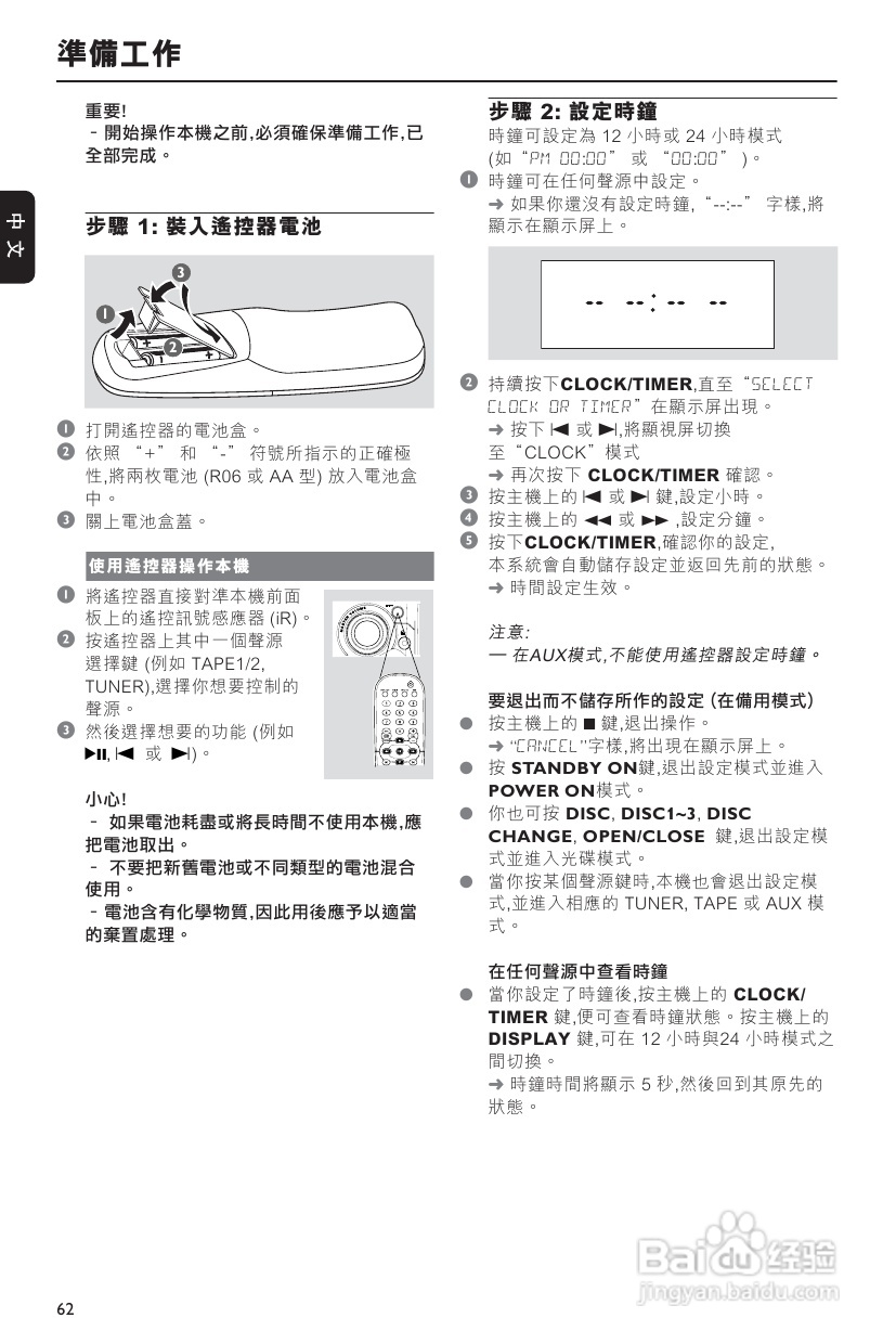 PHILIPS FWD198音响使用说明书:[1]